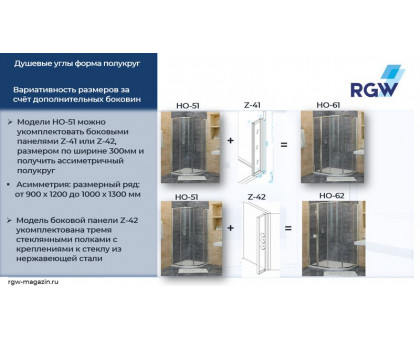 Душевой уголок RGW HO-51 80x80, прозрачное стекло